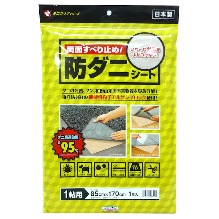 明和グラビア(株) 防ダニ ズレ防止シート ダニクリア 85cm×170cm 1畳 ベージュ DCS-1 4977932213241【別送品】