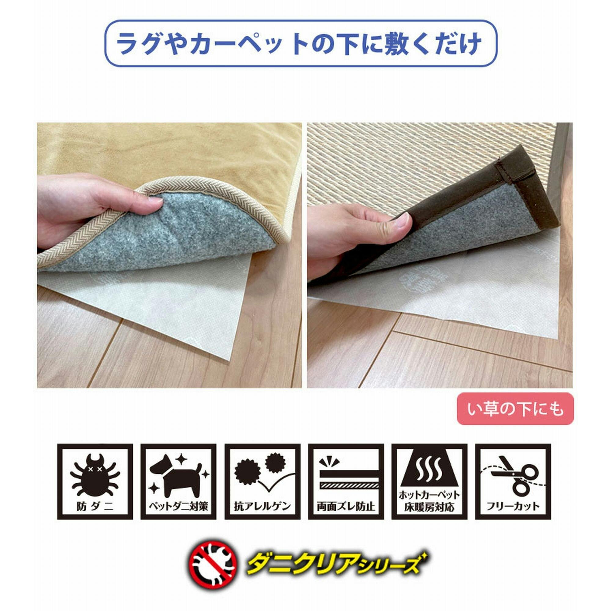 明和グラビア(株) 防ダニ ズレ防止シート ダニクリア 90cm×350cm