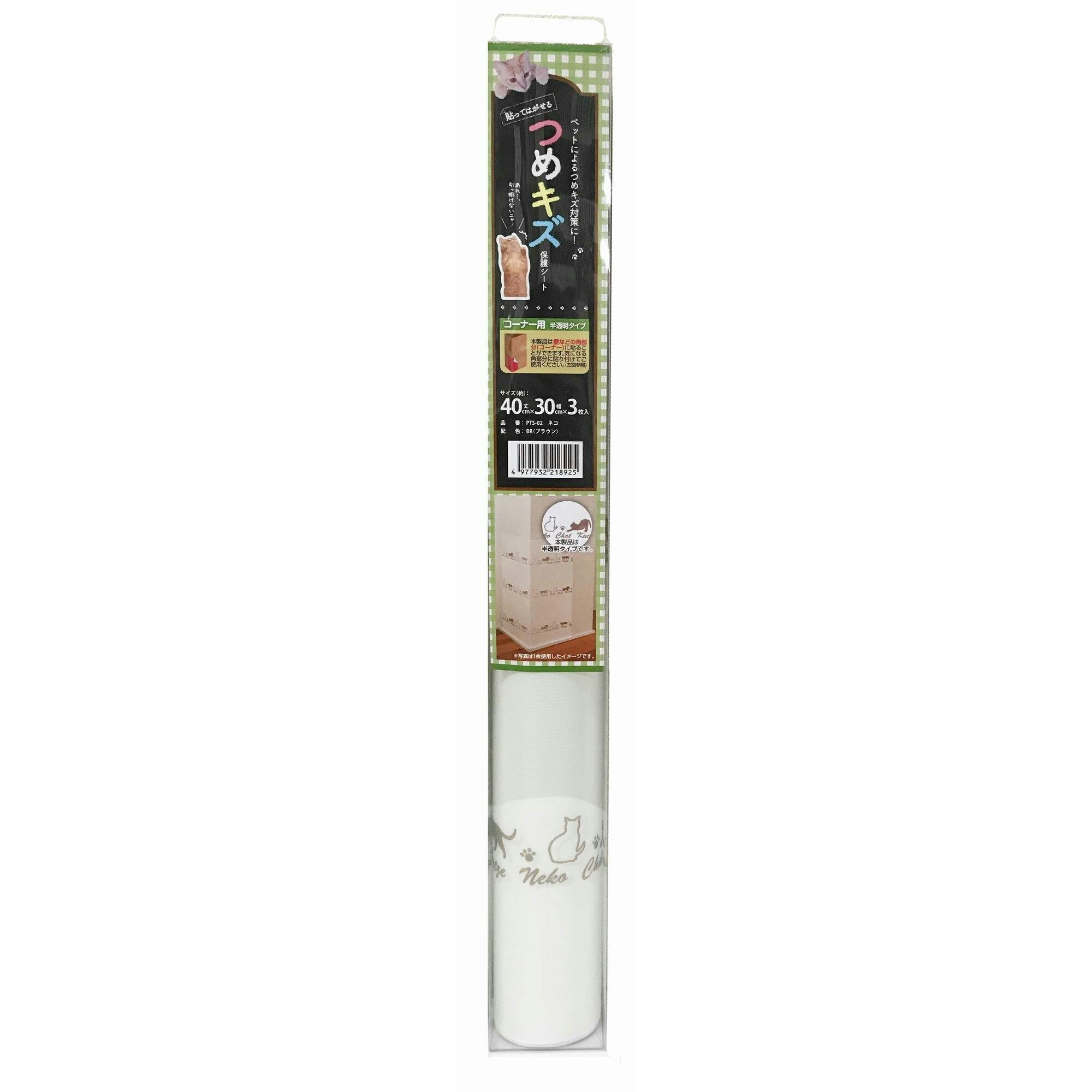 明和グラビア(株) ペットツメ傷保護シート ネコ 40×30cm×3枚 ブラウン PTS-02 4977932218925 マット・カーペット・保護シート 明和グラビア(株) ペットツメ傷保護シート ネコ 40×30cm×3枚 ブラウン PTS-02 4977932218925 マット・カーペット・保護シート