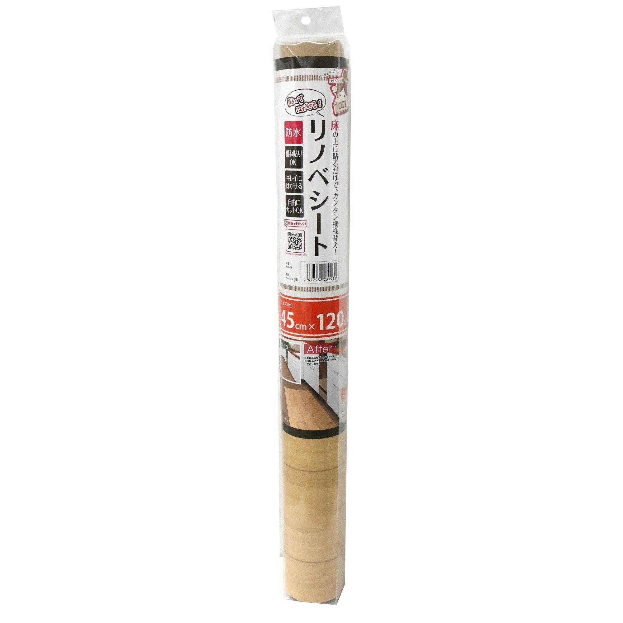 明和グラビア(株) 吸着リノベシート 45×120cm ベージュ REN-13 BE 4977932231931 吸着カーペット 明和グラビア(株) 吸着リノベシート 45×120cm ベージュ REN-13 BE 4977932231931 吸着カーペット