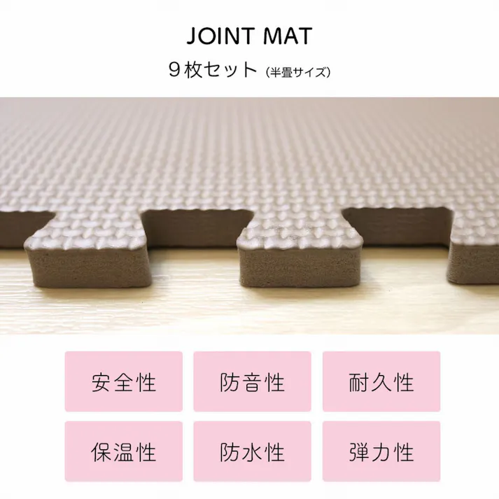 明和グラビア(株) ジョイントマット 30×30cm×1.2mm×9枚 ピンク VJEM-30 4977932240735【別送品】