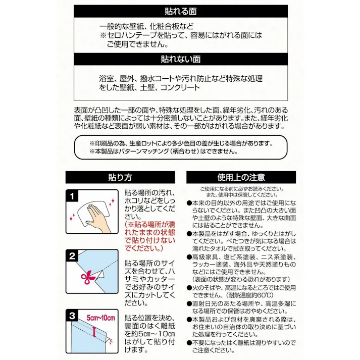 明和グラビア(株) リノベウォールシート 半透明 45×250cm クリア WAS-400 4977932251120【別送品】