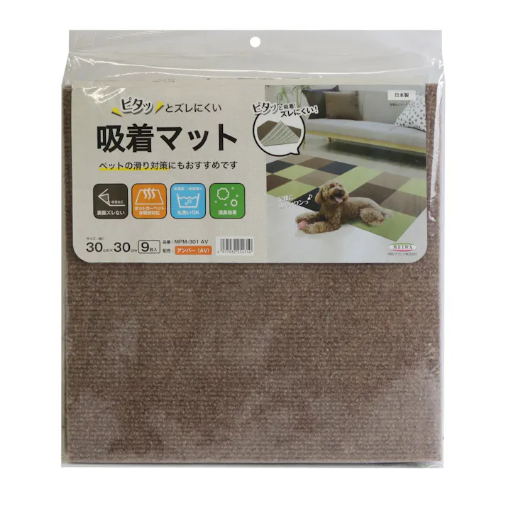 明和グラビア(株) 吸着カーペット 30×30cm×9枚 アンバー MPM-301 4977932254350【別送品】