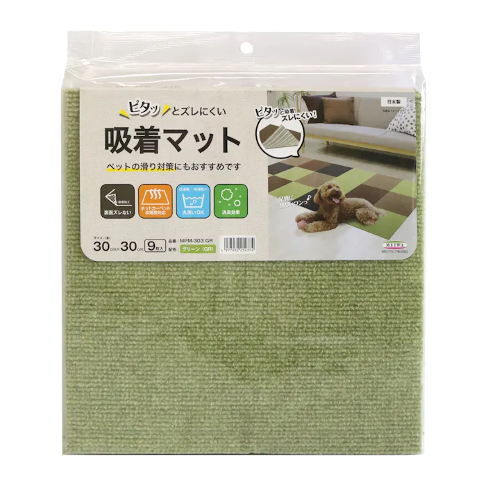 明和グラビア(株) 吸着カーペット 30×30cm×9枚 グリーン MPM-303 4977932254374【別送品】