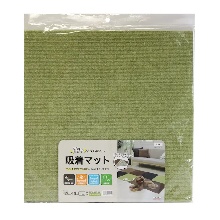 明和グラビア(株) 吸着カーペット 45×45cm×4枚 グリーン MPM-453 4977932254411【別送品】