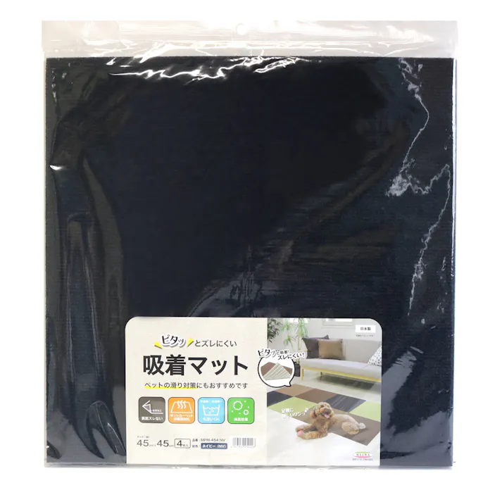明和グラビア(株) 吸着カーペット 45×45cm×4枚 ネイビー MPM-454 4977932254428【別送品】