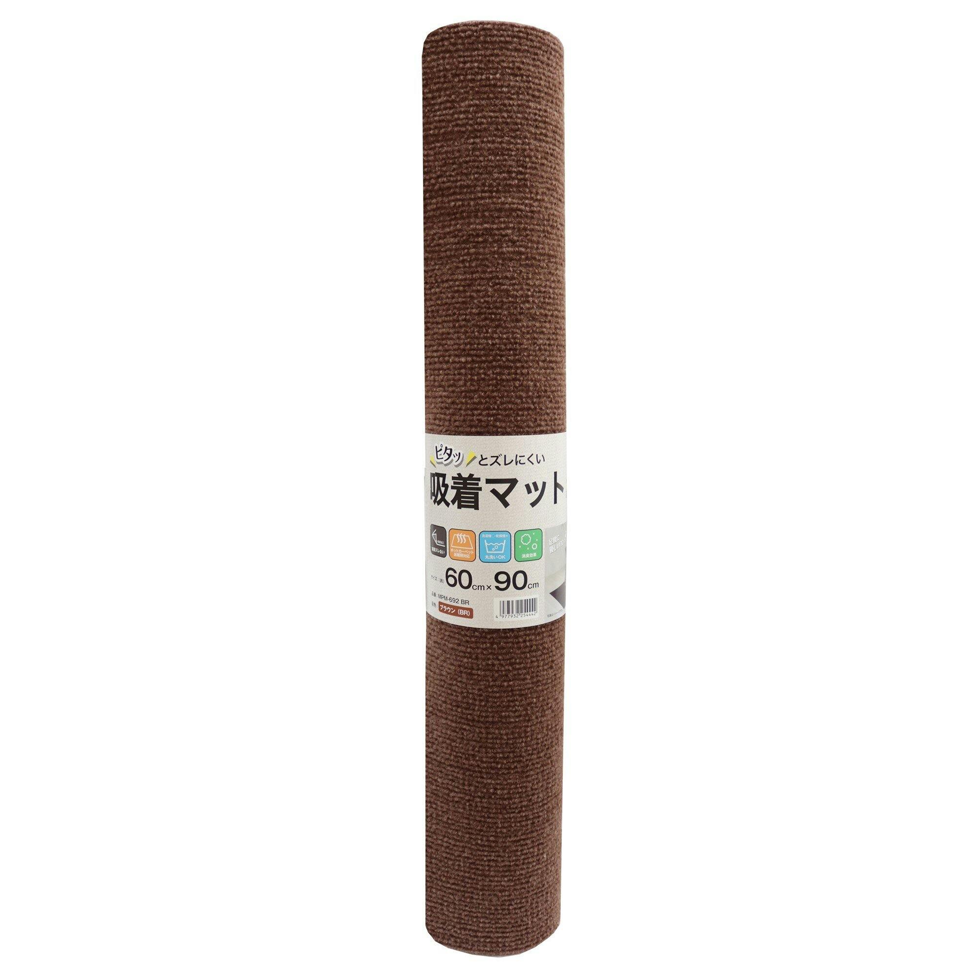 明和グラビア(株) 吸着カーペット 60×90cm ブラウン MPM-692 4977932254442 吸着カーペット 明和グラビア(株) 吸着カーペット 60×90cm ブラウン MPM-692 4977932254442 吸着カーペット