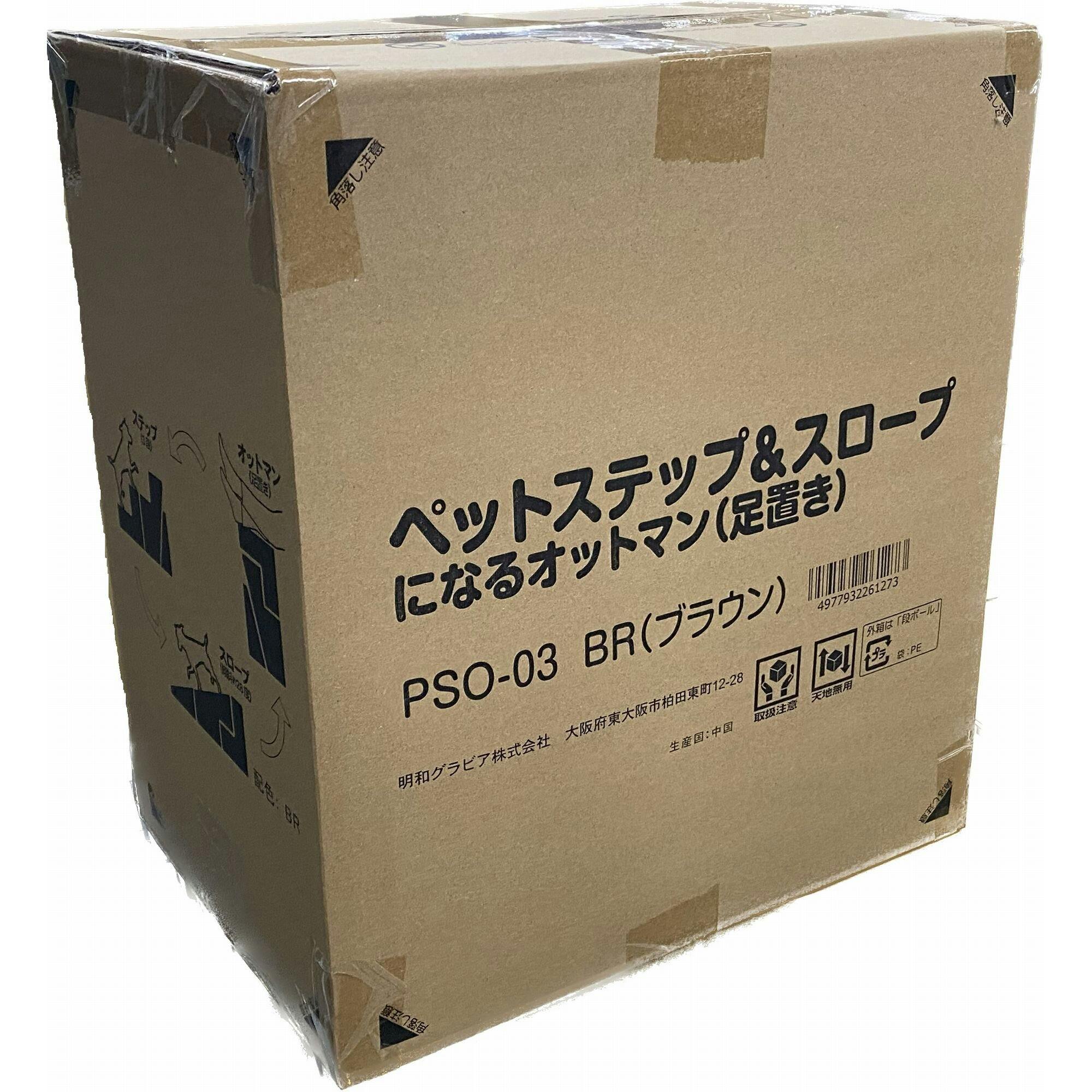 明和グラビア(株) ペットステップ ブラウン PSO-03 4977932261273【別送品】 | ペット用品（犬） 通販 |  ホームセンターのカインズ