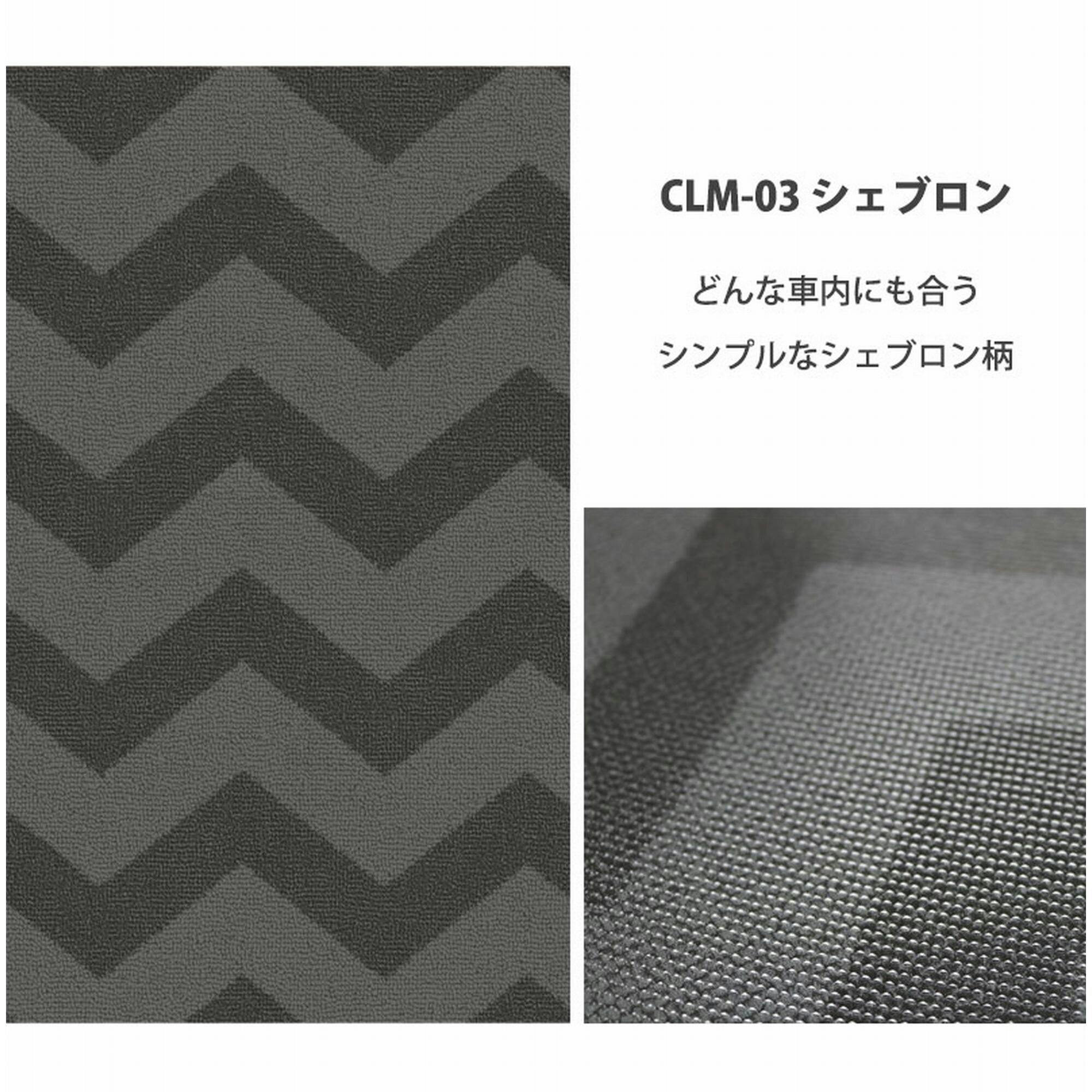 明和グラビア(株) 車用 ラゲッジマット S シェブロン 30×100cm