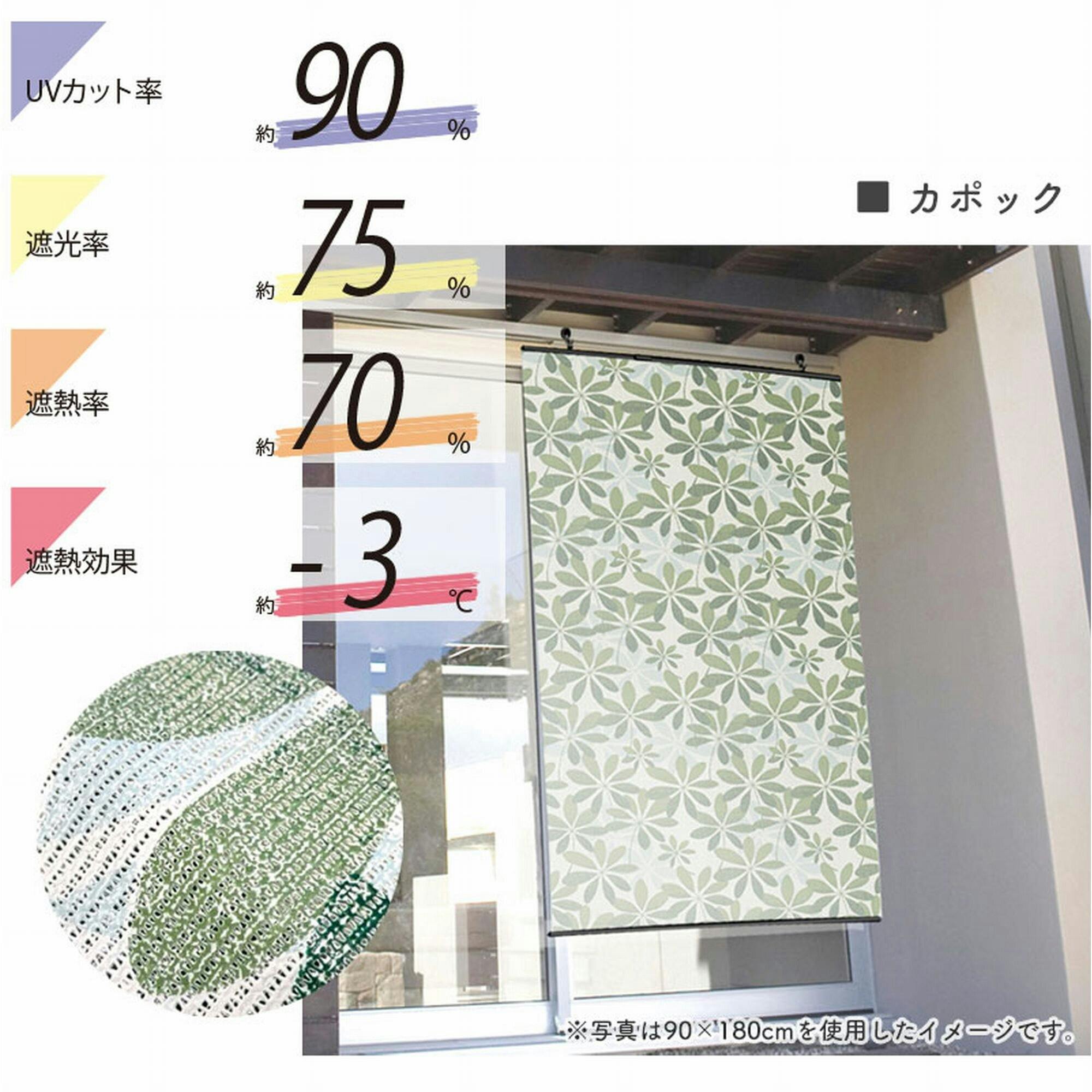 明和グラビア(株) 日よけ名人レールタイプ 90×180cm グリーン
