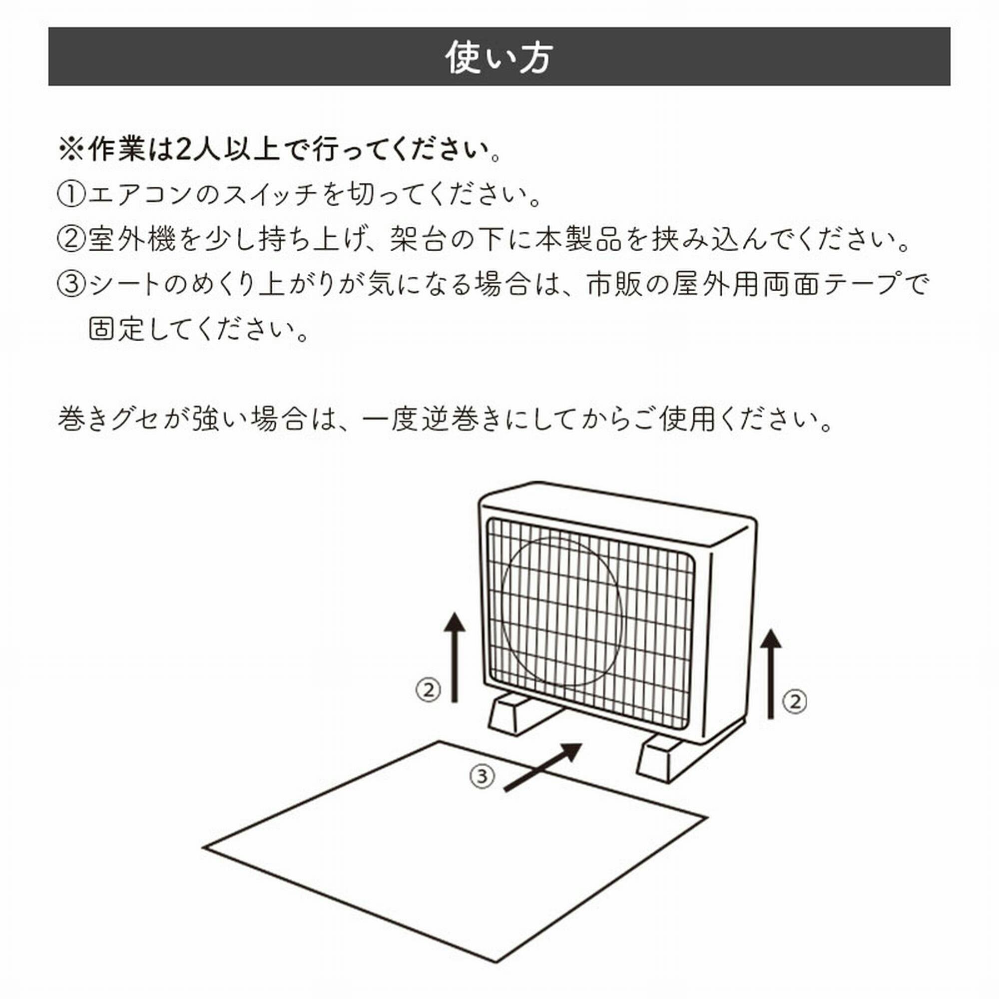 明和グラビア(株) エアコン 室外機 遮熱アンダーシート タイル