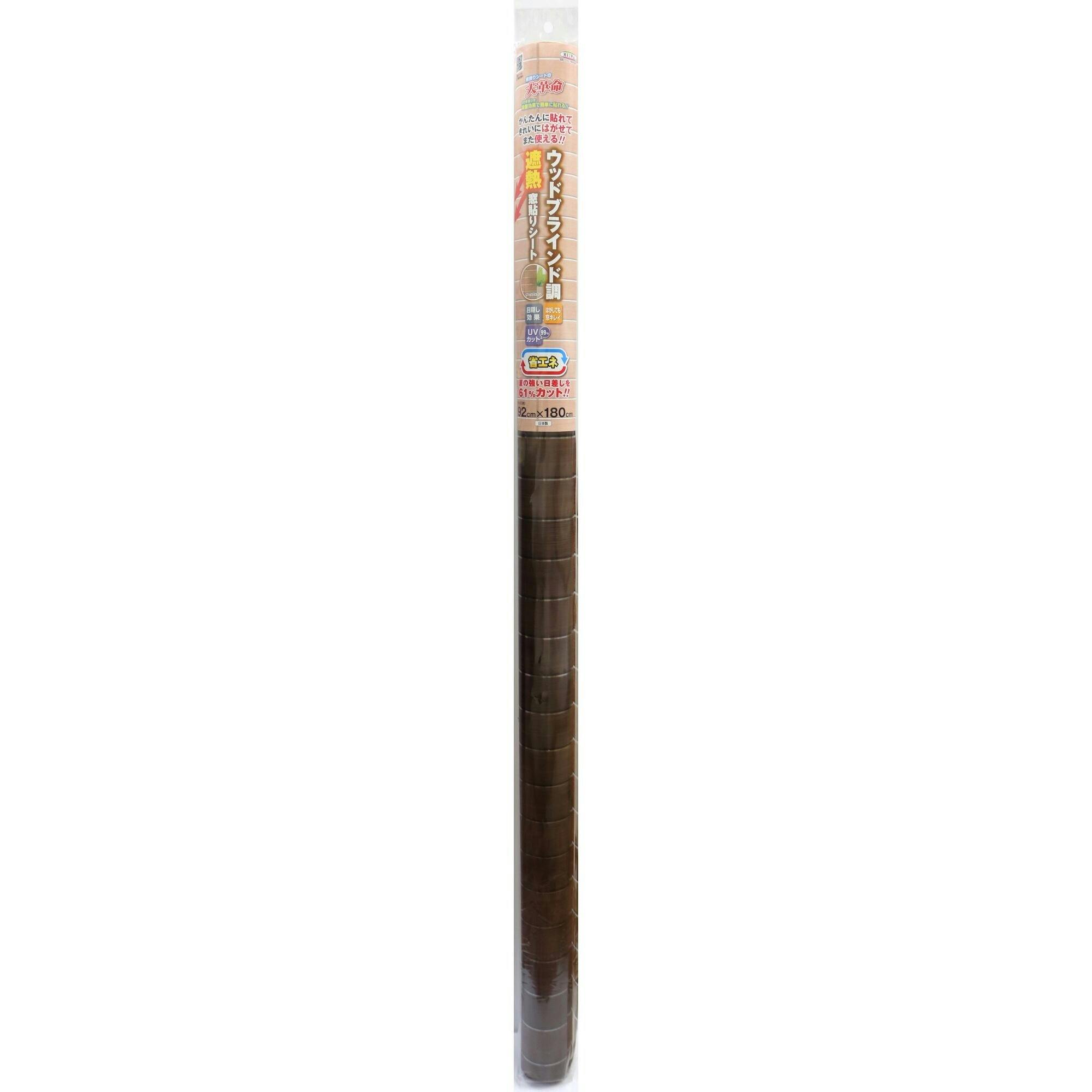明和グラビア(株) 窓ガラス フィルム 目隠し シート ウッドブラインド 92×180cm ダークブラウン WBM-01 4977932270718 窓フィルム 明和グラビア(株) 窓ガラス フィルム 目隠し シート ウッドブラインド 92×180cm ダークブラウン WBM-01 4977932270718 窓フィルム