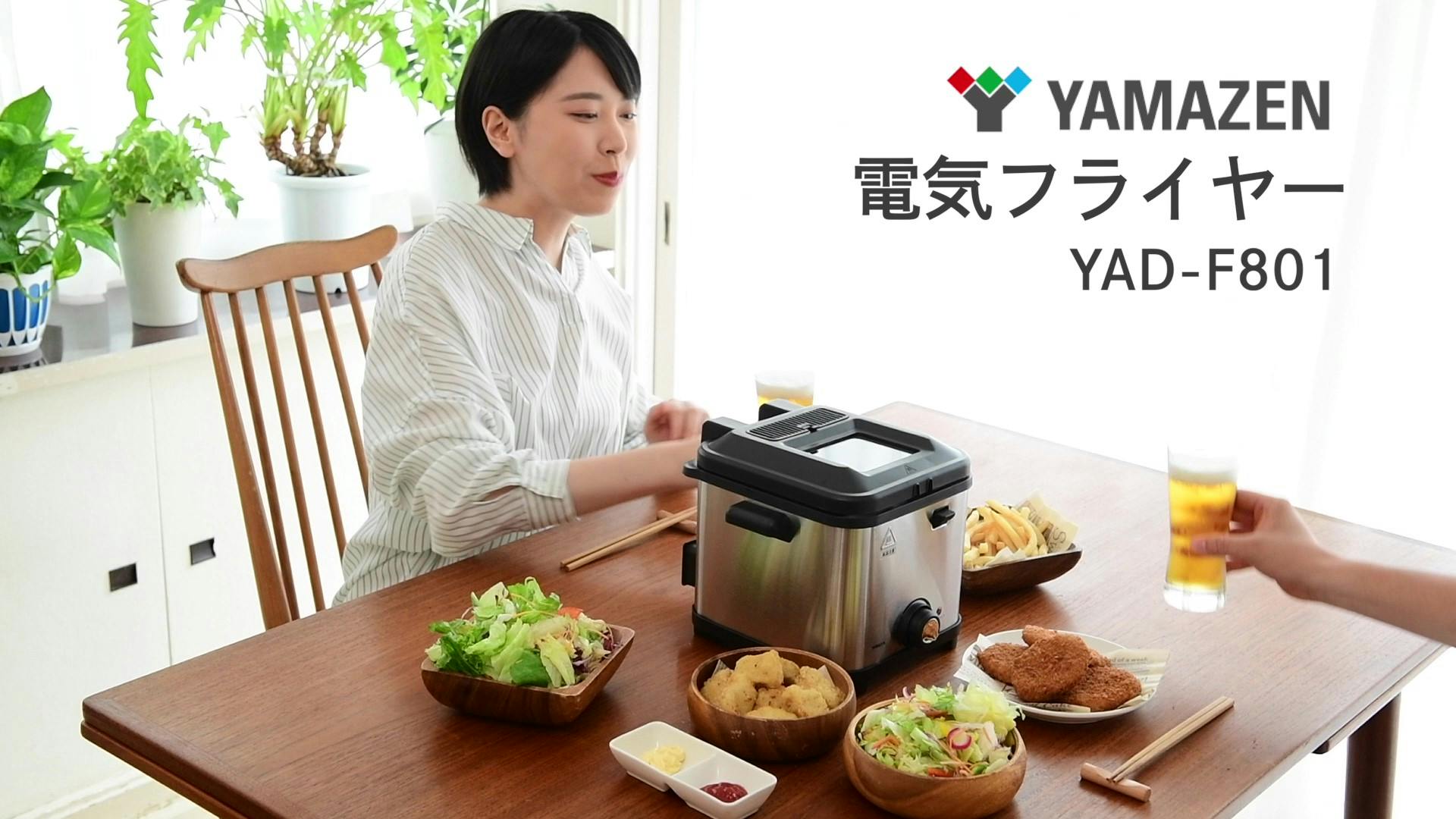 YAMAZEN 電気フライヤー1.5L YAD-F800(S) - キッチン家電