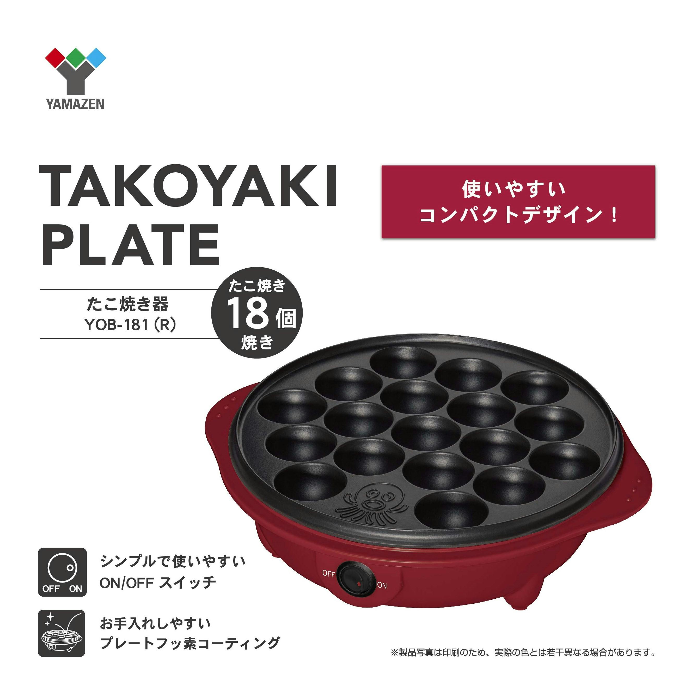 山善 YAMAZEN たこ焼き器 18穴 YOB-181(R) 【別送品】 | キッチン家電