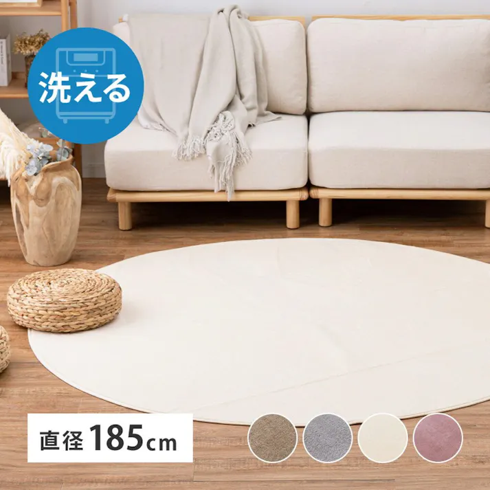 萩原 HAGIHARA メレンゲタッチの洗えるコンパクトラグ直径185アイボリー 240620527【別送品】