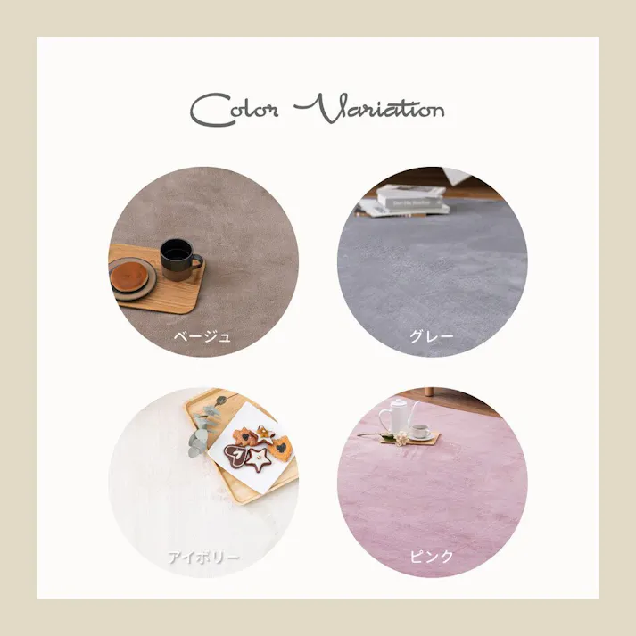 萩原 HAGIHARA メレンゲタッチの洗える低反発ラグ 撥水機能付き直径185ベージュ 240620674【別送品】