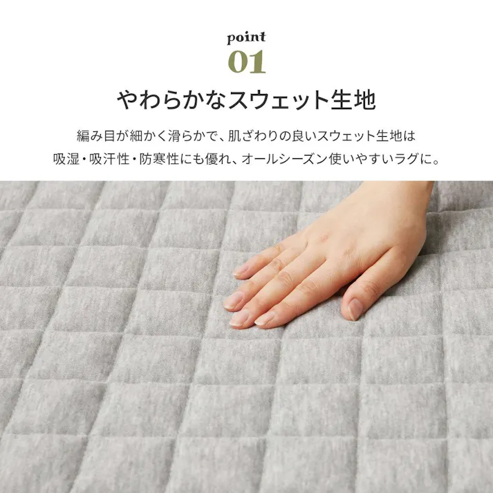 萩原 HAGIHARA 洗えるスウェットキルトラグ ココン190×190グレー 240638021【別送品】