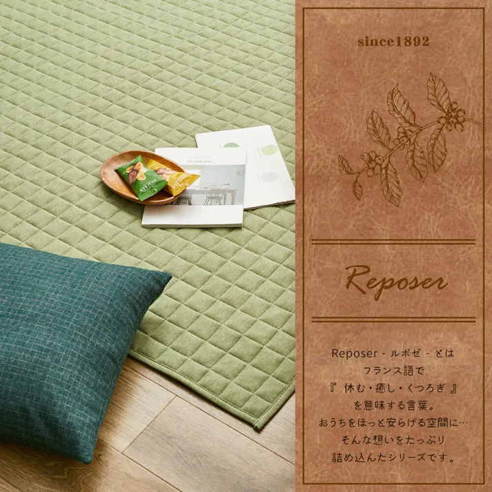 萩原 HAGIHARA 洗えるスウェットキルトラグ ココン190×240ブラウン 240638002【別送品】