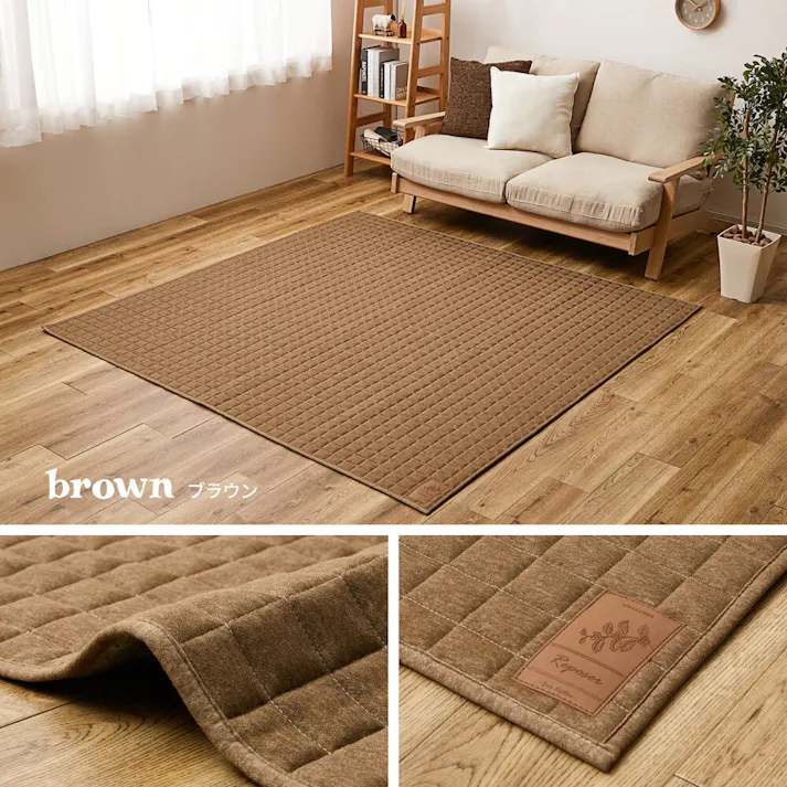 萩原 HAGIHARA 洗えるスウェットキルトラグ ココン190×240ブラウン 240638002【別送品】