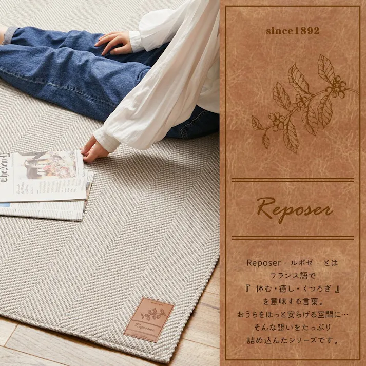 萩原 HAGIHARA 洗えるヘリンボンラグ ボーナ230×330グレー 240638234【別送品】
