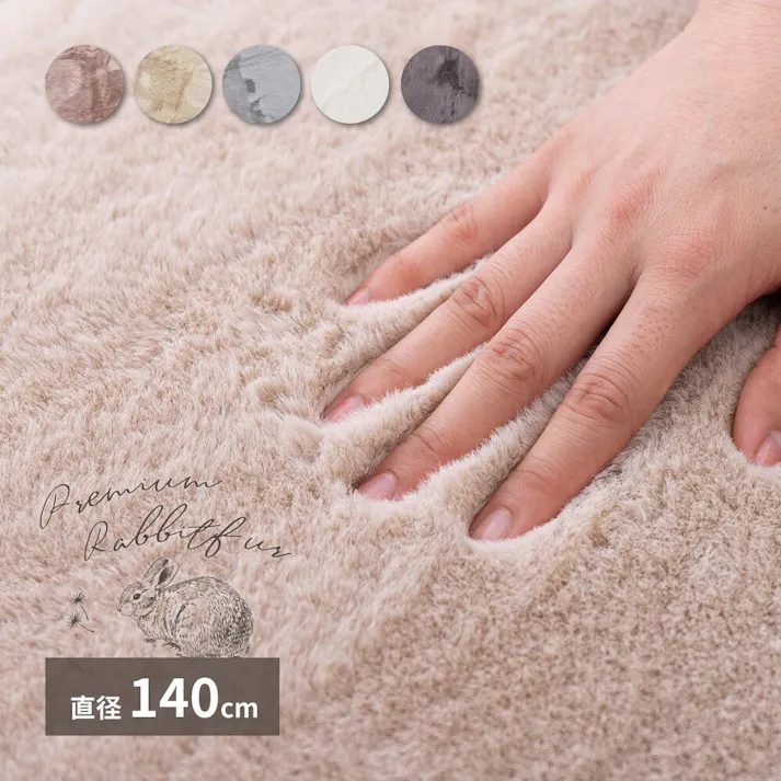 萩原 HAGIHARA ラビットファータッチのプレミアムラグ ラパン直径140グレー 240617219【別送品】