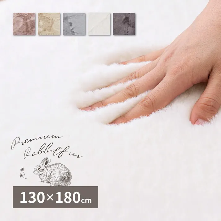 萩原 HAGIHARA ラビットファータッチのプレミアムラグ ラパン130×180ブルーライトグレー 240617225【別送品】