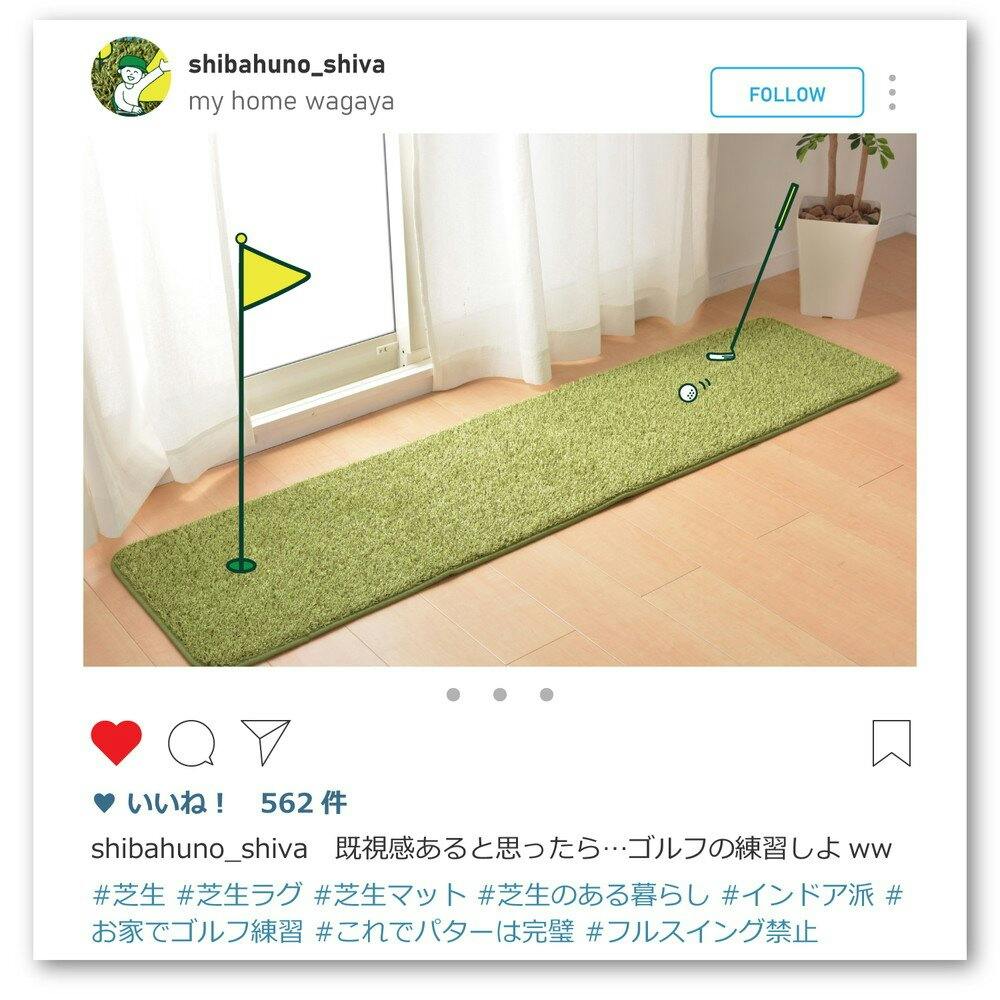 【人気商品】萩原 芝生風ラグ シーヴァ 約130×185cm 240622900 HAGiHARA（萩原） ラグ マット カーペット 1.5畳 130×185cm 芝生ラグ