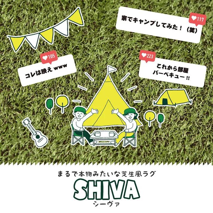 萩原 HAGIHARA リアル芝生風のやわらかラグ シーヴァ185×185- 240622910【別送品】