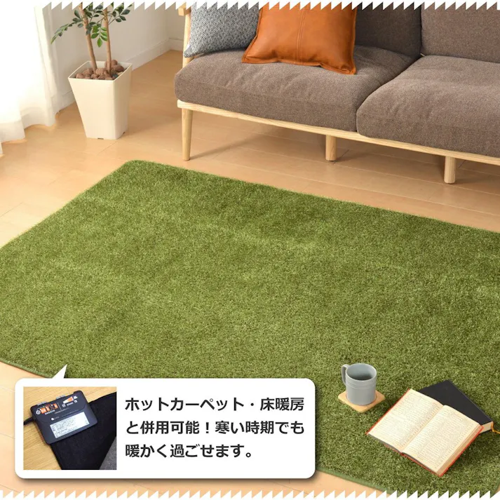 萩原 HAGIHARA リアル芝生風のやわらかラグ シーヴァ185×185- 240622910【別送品】