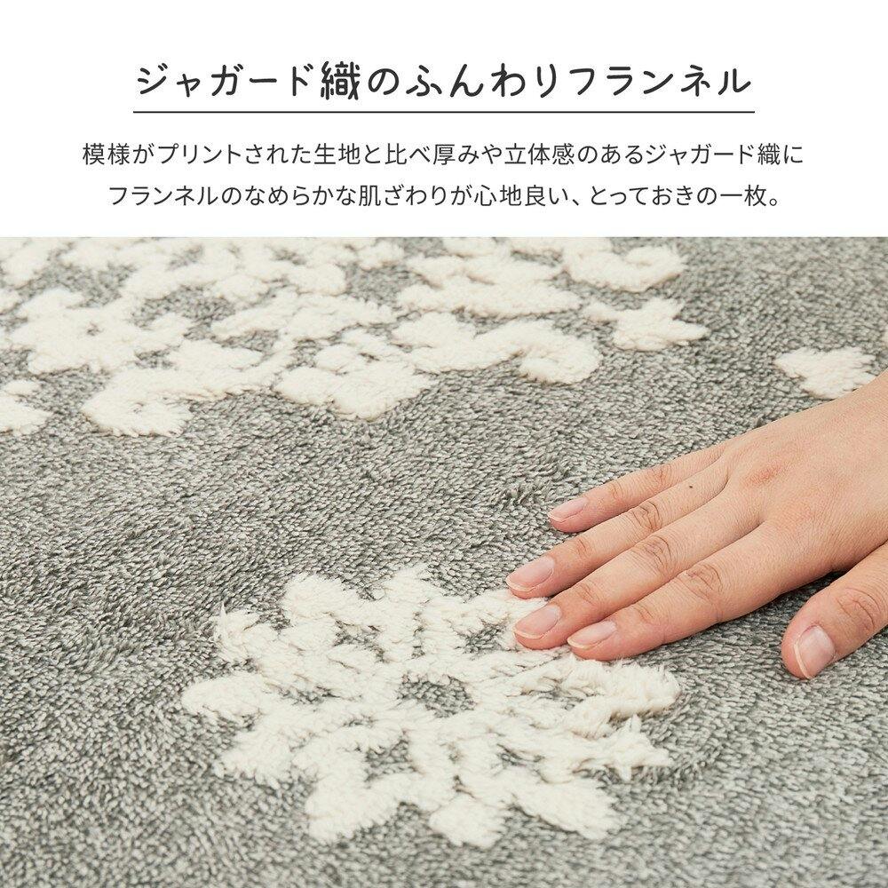 萩原 HAGIHARA ふっくらフランネルジャガードラグ シュシュ 200