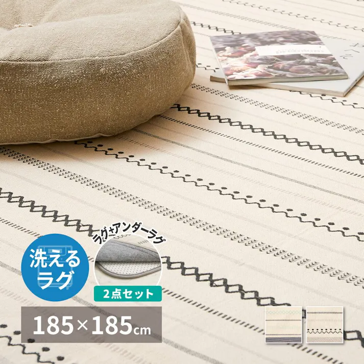 萩原 HAGIHARA 薄手で気軽に洗える インド綿ラグ ティック アンダーラグセット185×185ブルー 270092310【別送品】