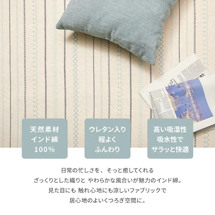 萩原 HAGIHARA 薄手で気軽に洗える インド綿ラグ ティック アンダーラグセット185×185ブルー 270092310【別送品】