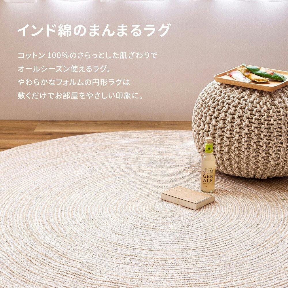 【最終値下】【半額】【新品】ハンドメイド コットン ラグ120cm×180cm 萩原 HAGIHARA ハンドメイド 綿100%の編み込みラグ ブレイド140R