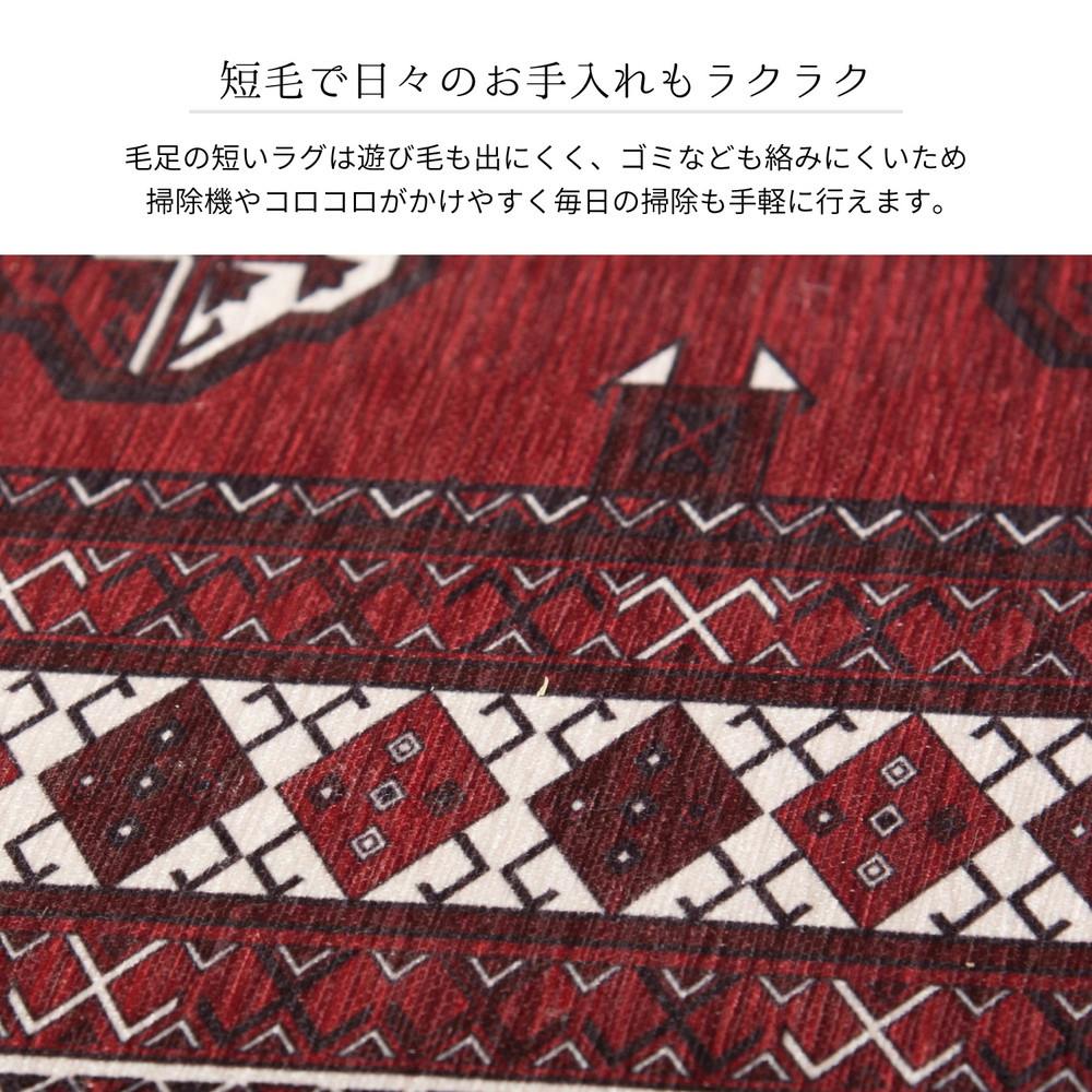萩原 HAGIHARA アンティーク絨毯風プリントラグ トルクメン130×190