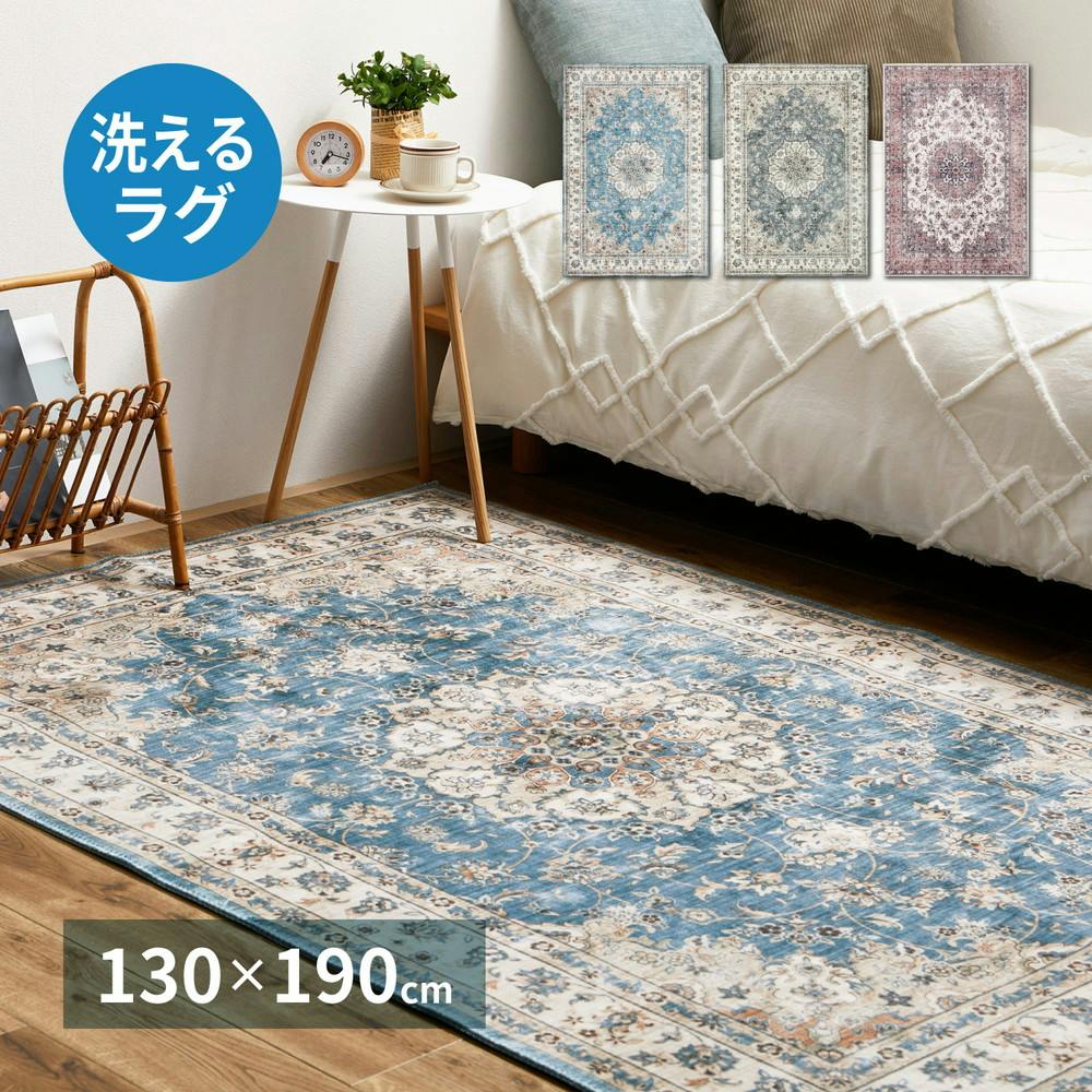 萩原 HAGIHARA アンティーク絨毯風プリントラグ カメオ130×190ピンク 240627020【別送品】 | ラグ・カーペット・マット |  ホームセンター通販【カインズ】