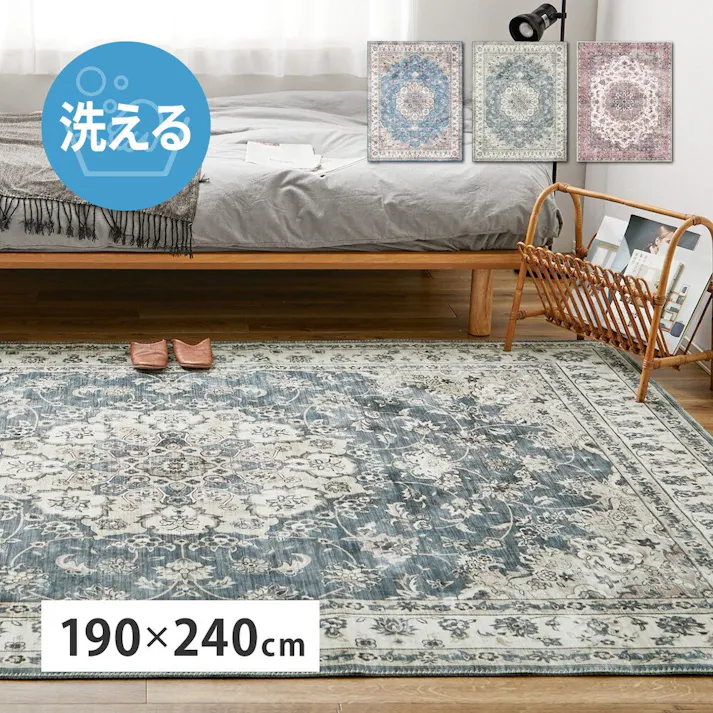 萩原 HAGIHARA アンティーク絨毯風プリントラグ カメオ190×240ピンク 240627022【別送品】