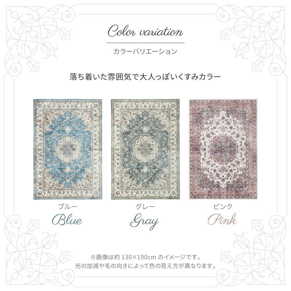 アンティーク風プリントラグ 190×240 インディゴネイビー 萩原 HAGIHARA アンティーク絨毯風プリントラグ カメオ190×240