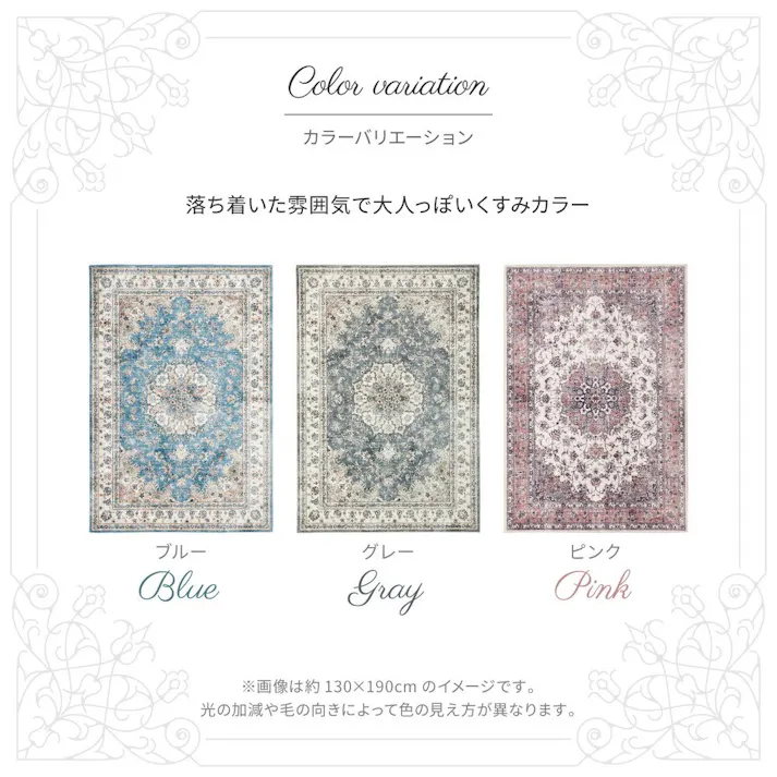 萩原 HAGIHARA アンティーク絨毯風プリントラグ カメオ190×240ピンク 240627022【別送品】