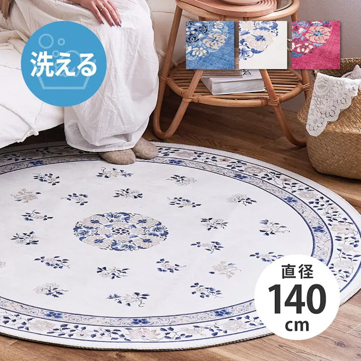 萩原 HAGIHARA シノワズリデザインのプリントラグ ミュゲ140Rアイボリー 240632513【別送品】