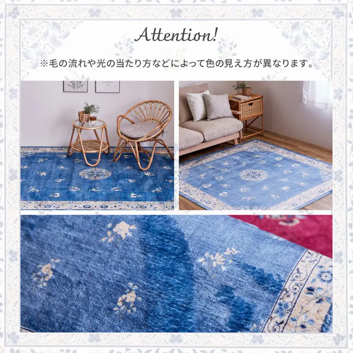 萩原 HAGIHARA シノワズリデザインのプリントラグ ミュゲ130×190ブルー 240632500【別送品】