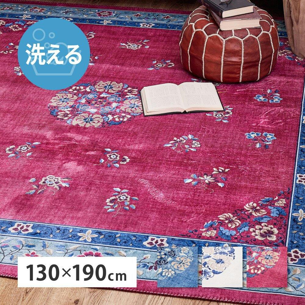 萩原 HAGIHARA シノワズリデザインのプリントラグ ミュゲ130×190アイボリー 240632510【別送品】
