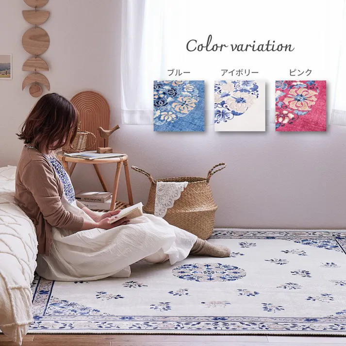 萩原 HAGIHARA シノワズリデザインのプリントラグ ミュゲ190×190ブルー 240632501【別送品】