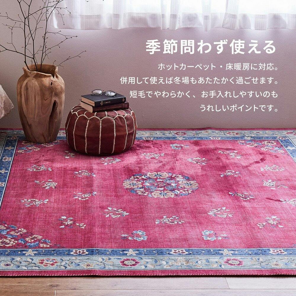 萩原 HAGIHARA シノワズリデザインのプリントラグ ミュゲ190×240