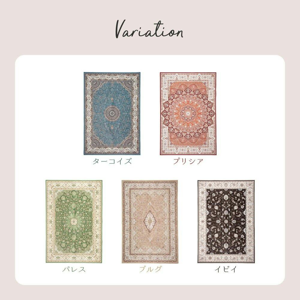 萩原 HAGIHARA 撥水機能付き 高級絨毯風の転写プリントラグ140