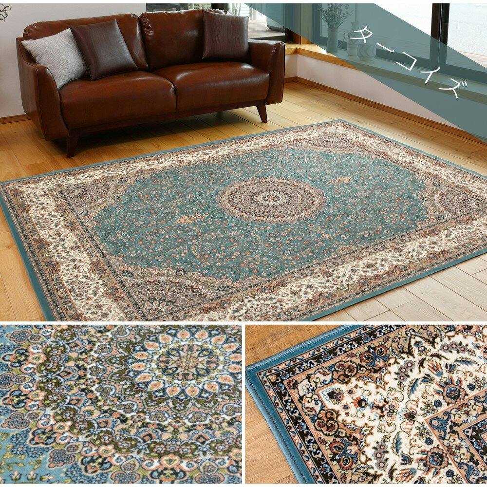 萩原 HAGIHARA 撥水機能付き 高級絨毯風の転写プリントラグ200×290