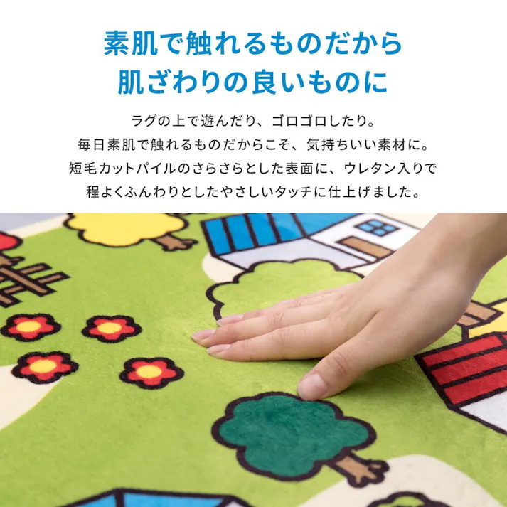 萩原 HAGIHARA 子供が遊べて洗えるキッズラグ ニュータウン2190×190- 240626300【別送品】