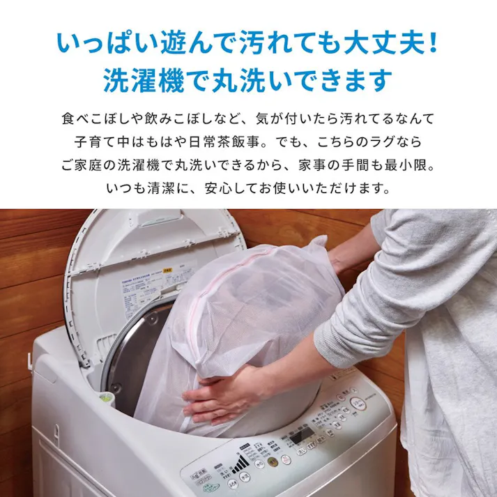 萩原 HAGIHARA 子供が遊べて洗えるキッズラグ ニュータウン2190×190- 240626300【別送品】