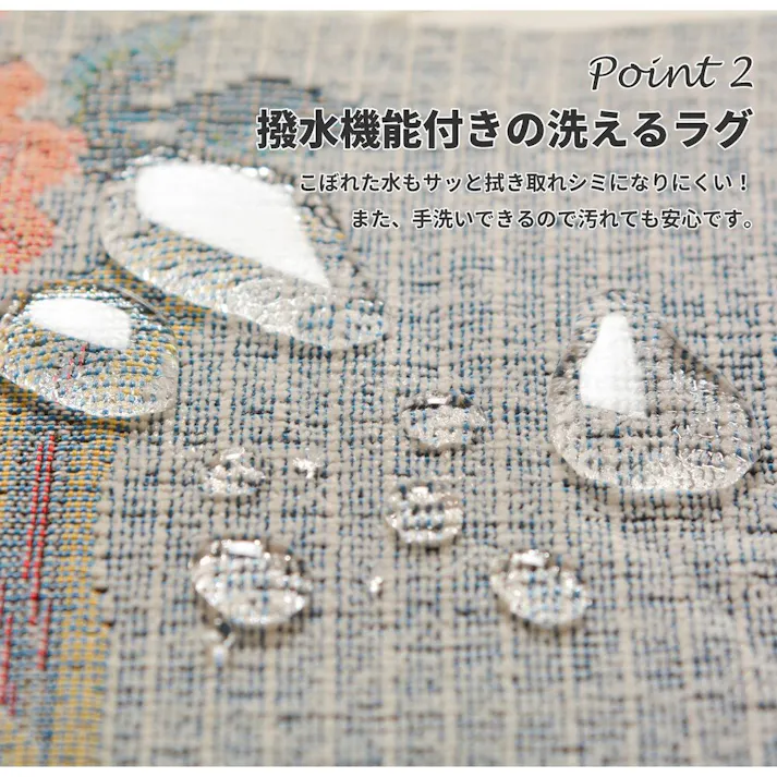 萩原 HAGIHARA ゴブランシェニールラグ 撥水 ブーケ 200×250ベージュ 240612864【別送品】