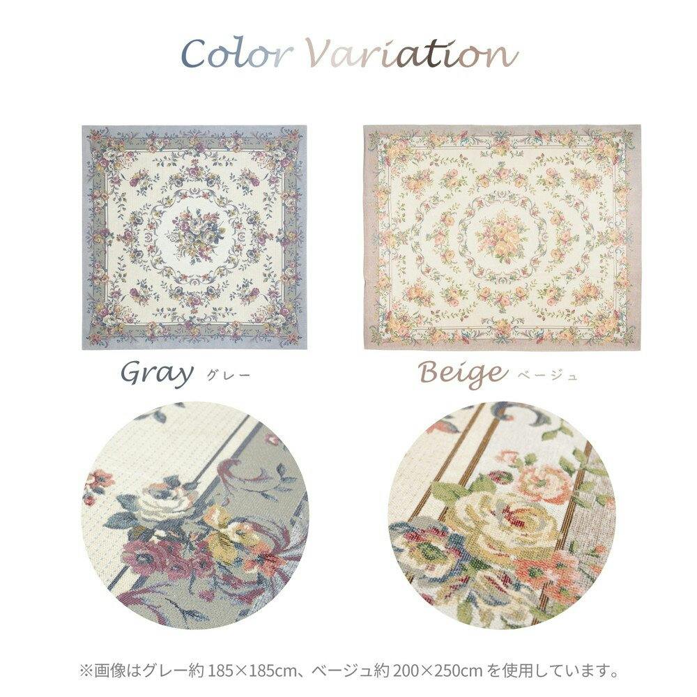 萩原 HAGIHARA ゴブランシェニールラグ 撥水 ブーケ 200×250グレー