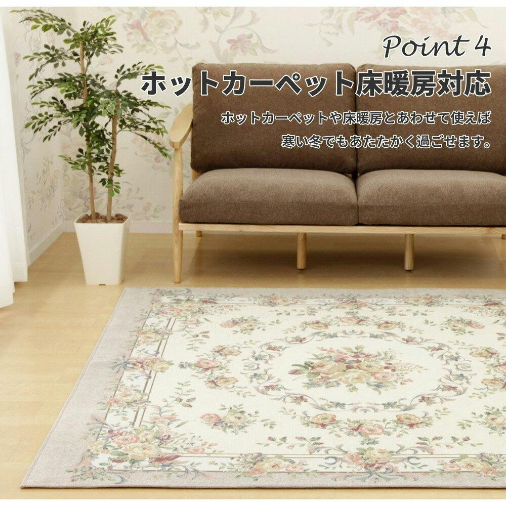 萩原 HAGIHARA ゴブランシェニールラグ 撥水 ブーケ 230×230ベージュ